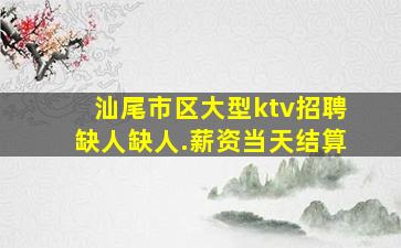 宁波夜场招聘