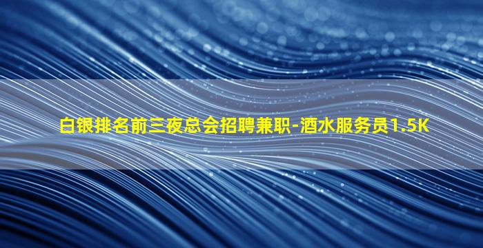 福建KTV招聘
